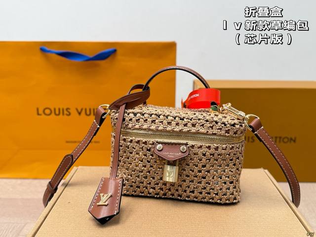 Folding box chip version Lv new straw bag It's really refreshing and suitable fo