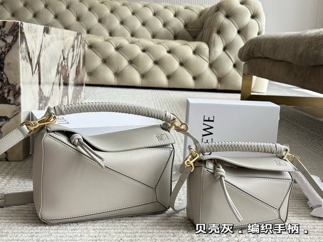 with box Size: 18*10Cm Mini 24*15Cm Large Loewe geometric bag Puzzle The specia