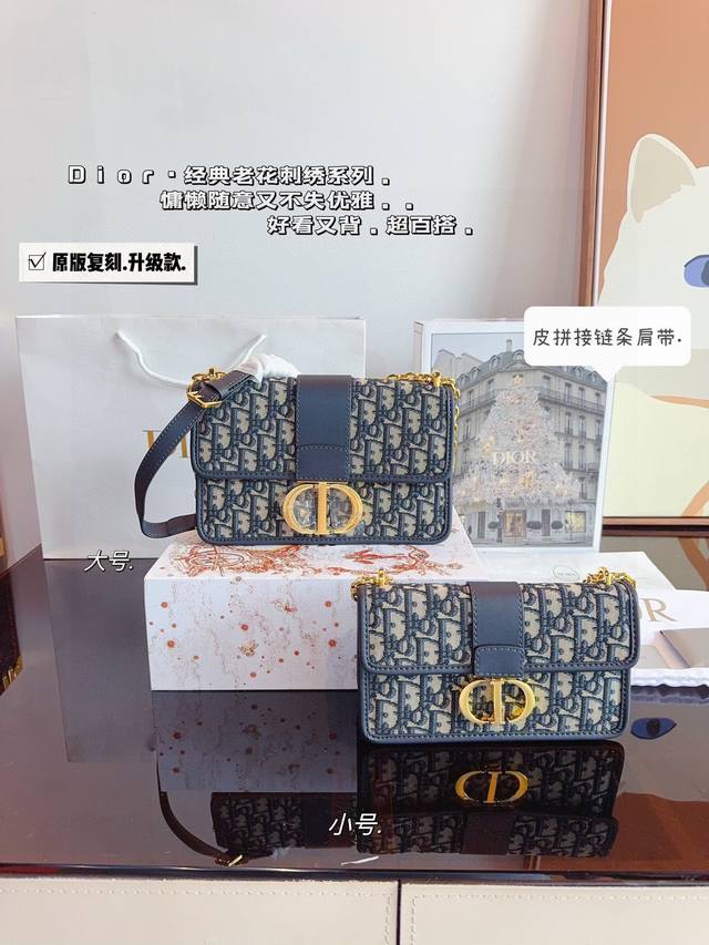 with gift box. Dior Montaigne bag Square design, retro texture Navy blue monogr