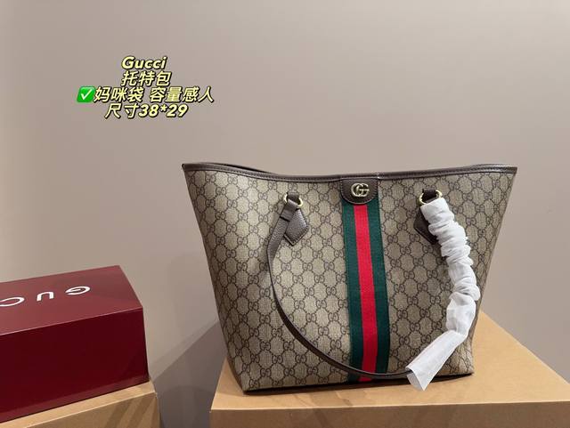 Matching box size 38*29 Cool Gucci tote bag Can be matched with any combination