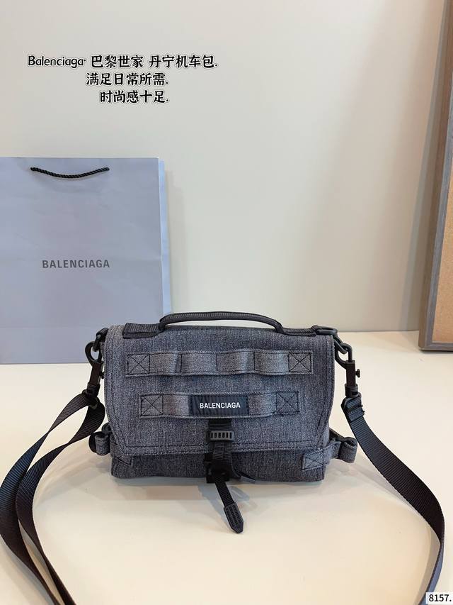 Balenciaga messenger bag There are many ways to carry it, and it looks great no