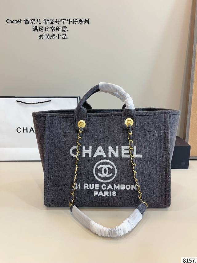 Chanel. Chanel denim beach bag Large capacity, just one is enough for daily shor