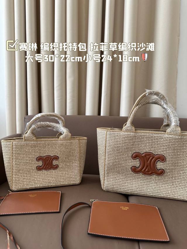 Large Small Celine Woven Tote Bag Raffia Woven Beach Summer is coming, prepare f