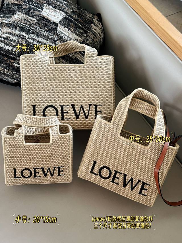 with box Size: 30*25Cm Large 25*20Cm Medium 20*15Cm Small Loewe straw bag Why d