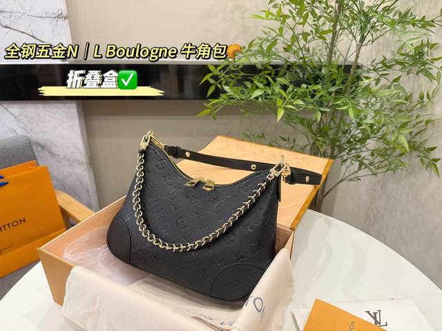 with folding box packaging Size: 26*16Cm Lv Boulogne horn bag underarm bag Look