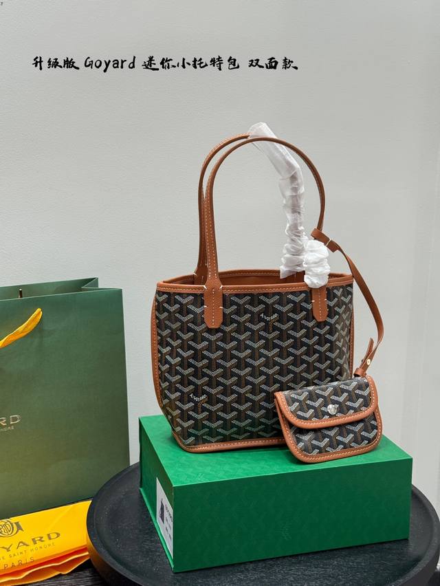 No box Upgraded version! Goyard Goya Mini Double-sided Mini Basket Tote