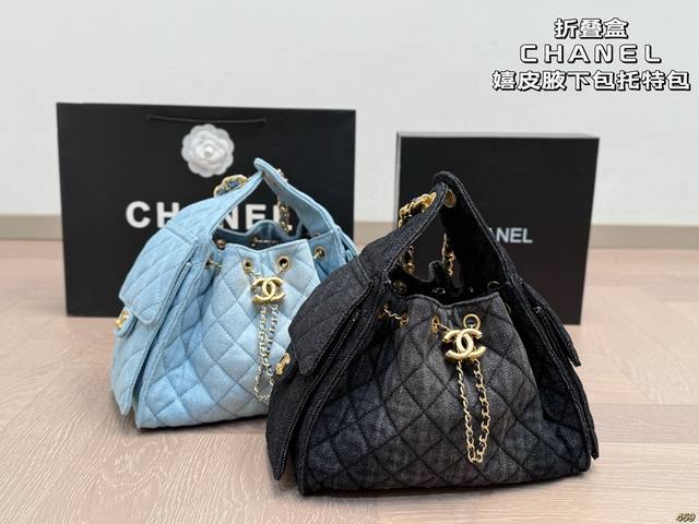 folding box Chanel hippie underarm bag tote bag I think this one looks good when