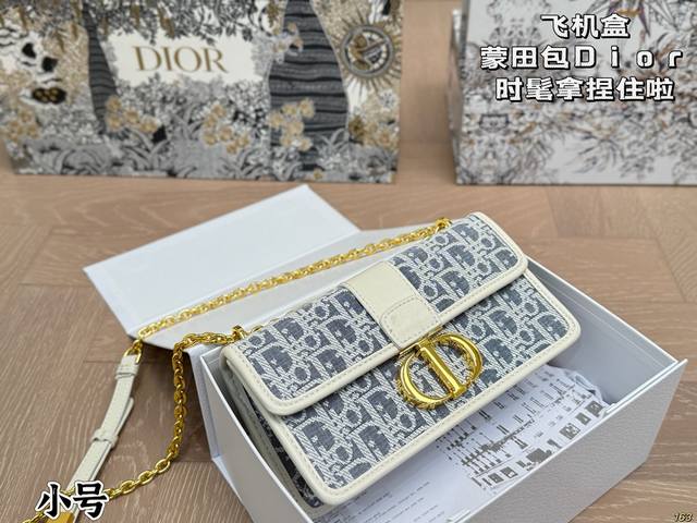 Small airplane box Dior is fashionable and has a Montaigne bag It doesn