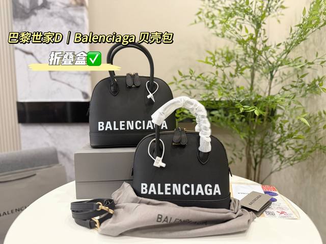 with folding box packaging Balenciaga new shell bag can be used as a cosmetic b