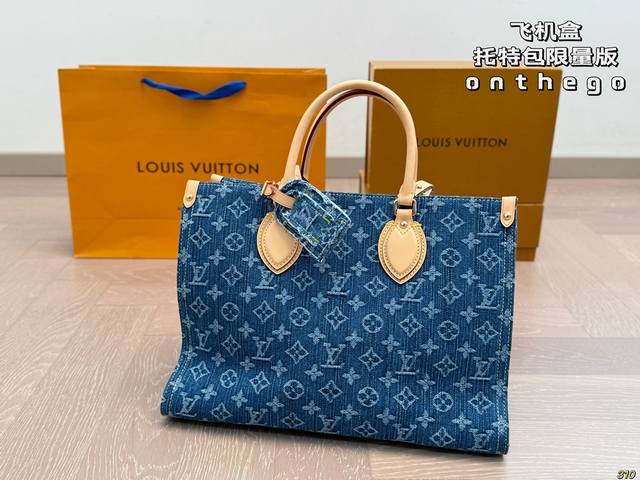 airplane box Lv tote bag limited edition Onthego Very rare salt retro college s