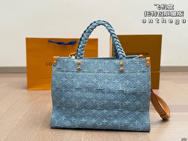 airplane box Lv denim woven tote bag Onthego The appearance is really super sup