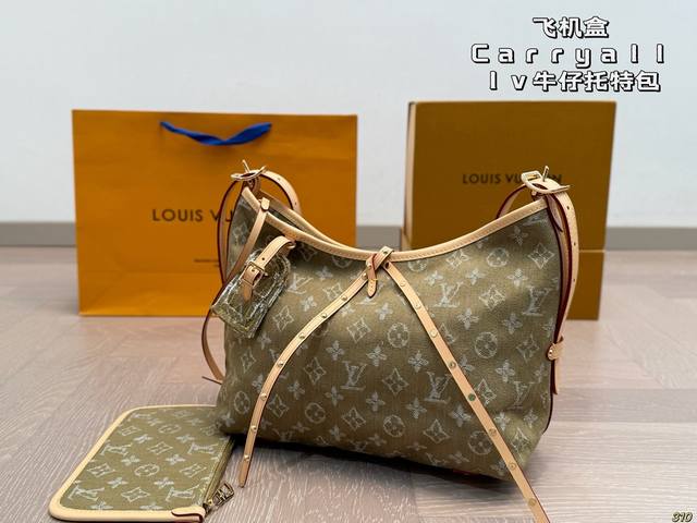 airplane box Lv Carryall denim tote bag is simply the best The casual and high-