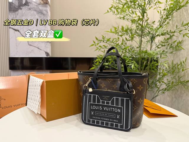 Full set of double box packaging All-steel hardware dynamic chip Lv basket tote