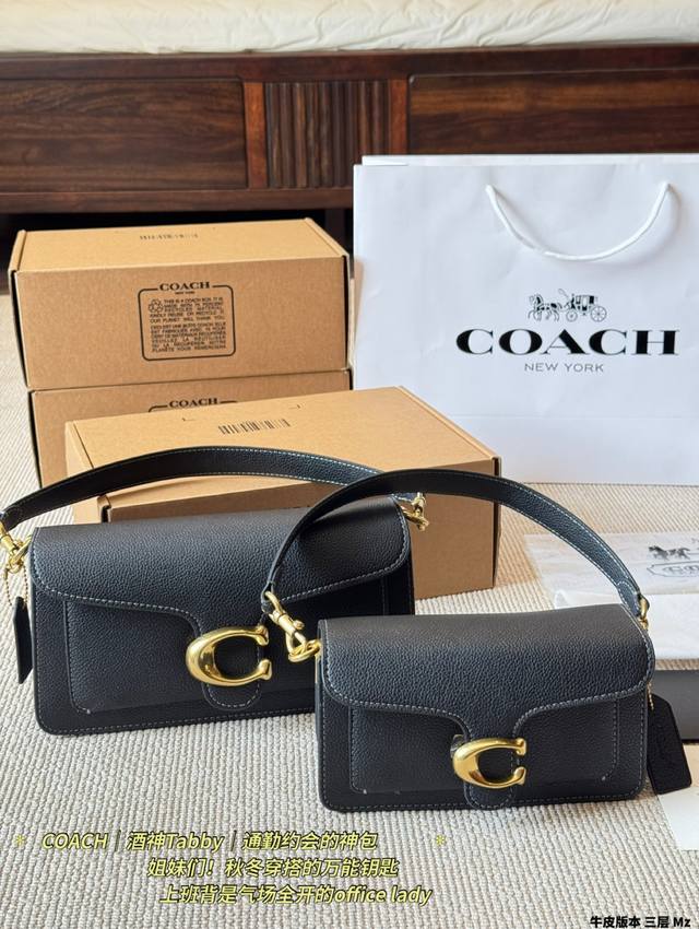 Cowhide version of the three-layer new Tabby three-layer Dionysus bag Coach Dion