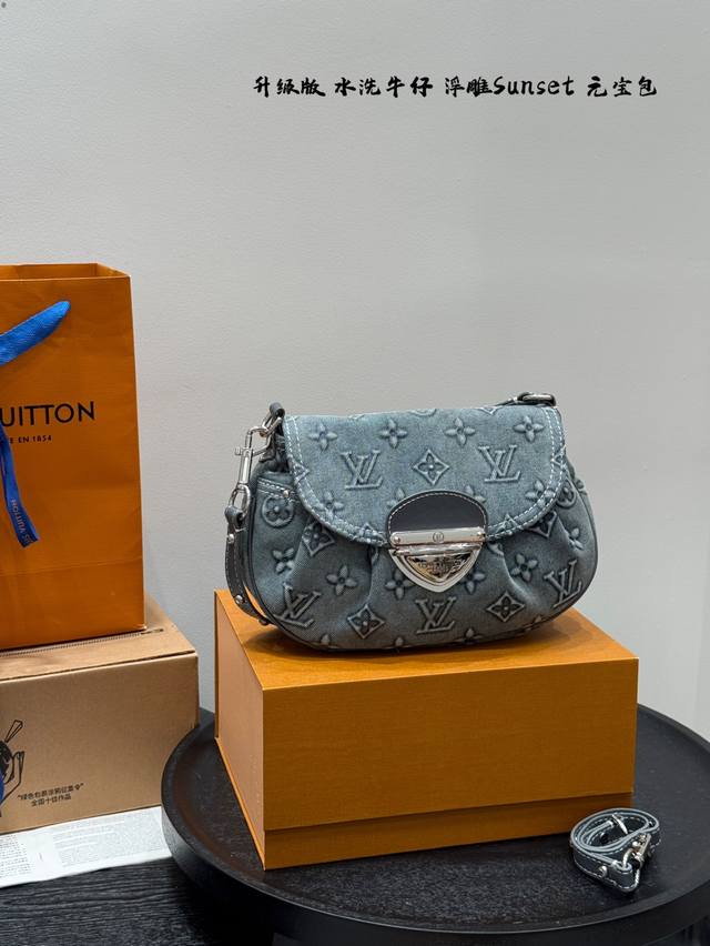 gift box packaging upgrade, this time with the LV embossed washed denim series.