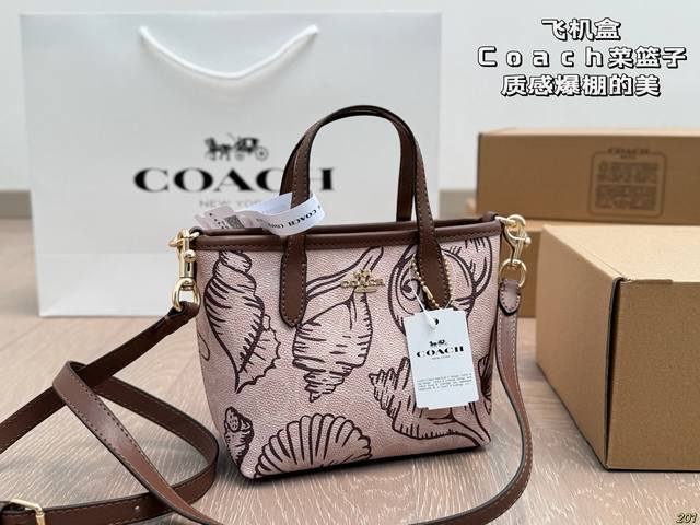 Coach airplane box, Coach basket texture bursting beauty! ! ! The upper body is