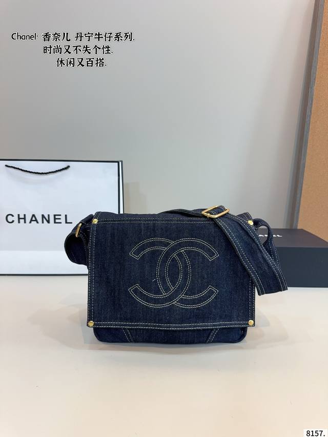 This genderless Chanel denim baby bag is truly amazing. While prices for other C