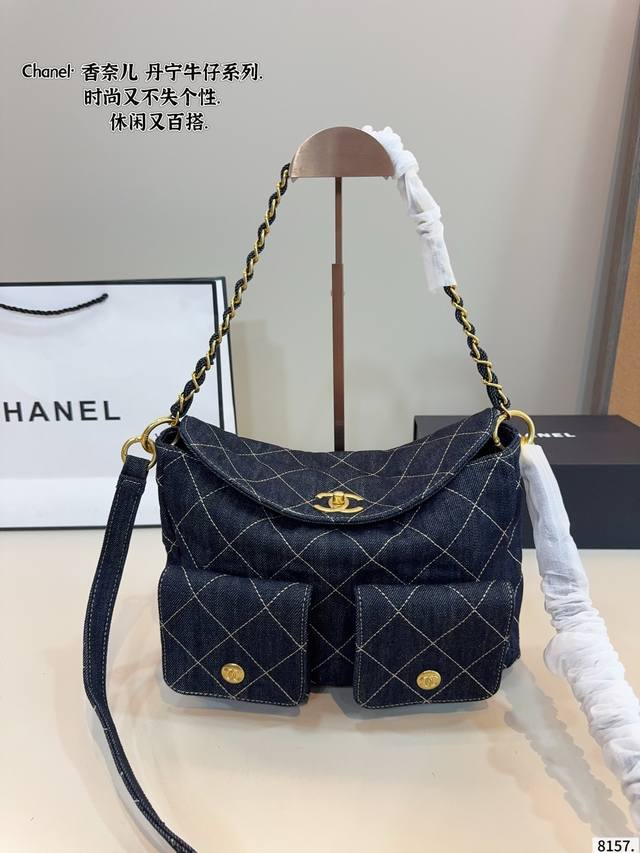 Chanel denim baby is really good. While prices for other Chanel collections have