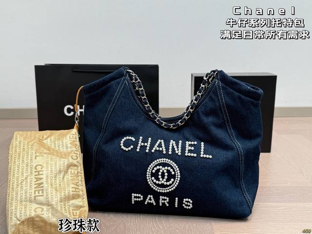 embroidered pearl Chanel denim series tote bag meets all daily needs and can hol