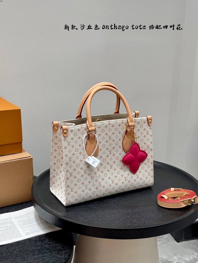 Gift Box Packaging: LV Jungle Onthego Tote Bag Gets a New Color! LV New Dune Col