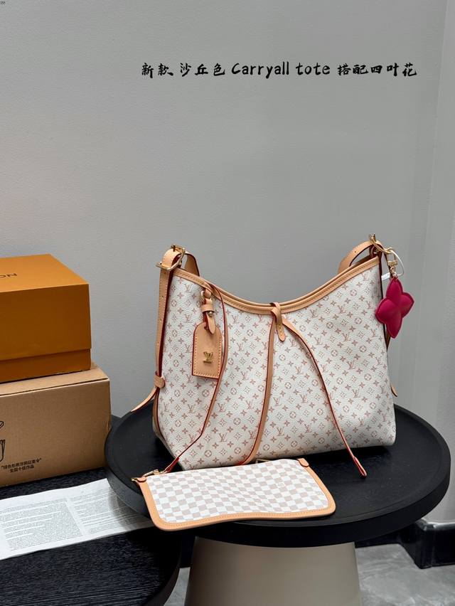 Gift Box Packaging: LV Carryall Tote Bag Gets a New Color! LV New Dune Color Car