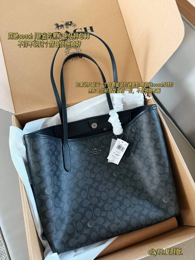 replica with box Size: 35*27 Cmcoach new black and gray tote bag 33 I have to sa