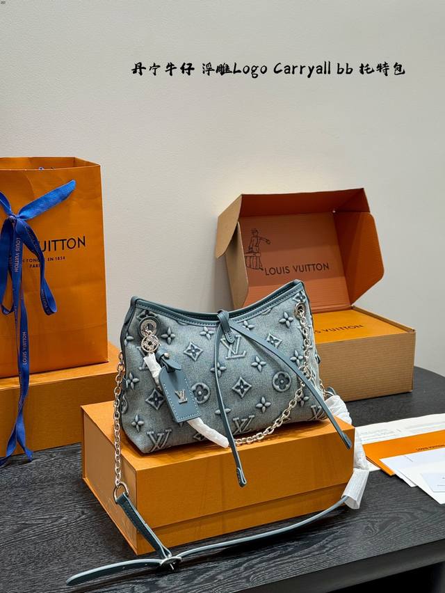 Full gift box packaging Size: 26*17CMlv embossed denim Carryallbb is finally her