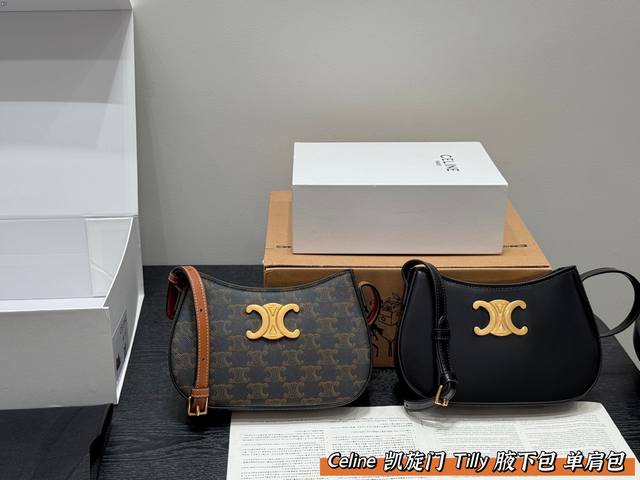 Gift box packaging Size: 23*13cm Celine Celine Tilly beautiful and practical bag