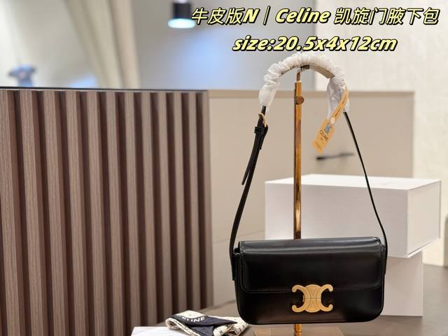 Toothpick grain cowhide with silk scarf folding box Cellne armpit bag It is real