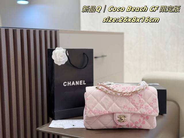 Limited Edition Double Box Chanel Coco Beach Cf Limited Edition Series: Each pie