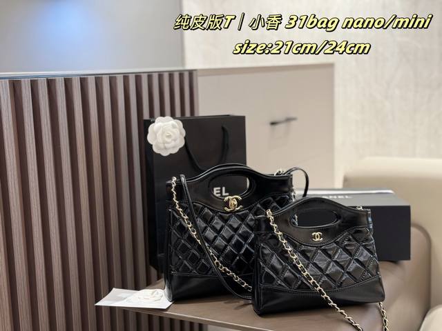 Pure Leather Edition Double Box Package Chanel 31Bag Nano Mini 31Bag is definite