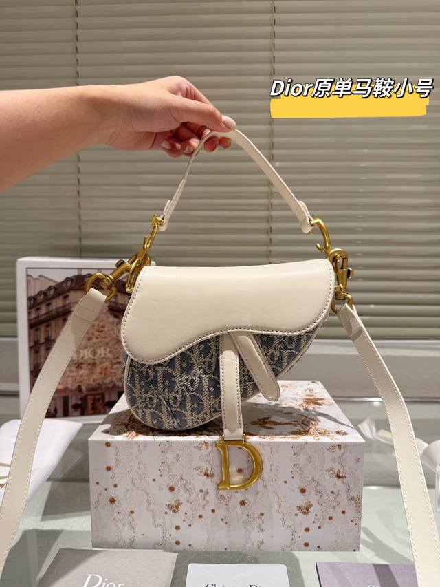 folding box + airplane box packaging upgrade Mini Dior Dior Saddle Bag. Its shap
