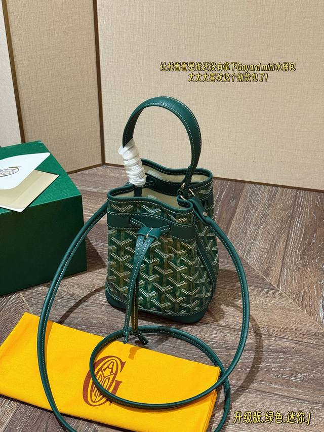 Upgraded version with box Size: 13*19cm Goyard Petitfetit Bucket Bag Goya Mini B