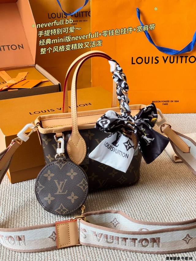 Original leather Lv Neverfull Bblv Louis Vuitton show model Atlantis basket bag