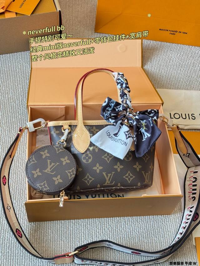 Original leather Lv Neverfull Bblv Louis Vuitton show model Atlantis basket bag