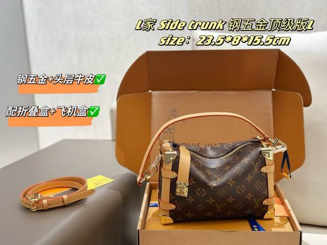 Large upgraded steel hardware with folding gift box and airplane box. LV's new S