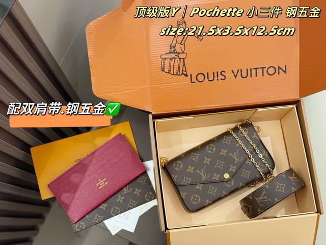 Premium Edition Steel Hardware Double Box Lv Pochette F