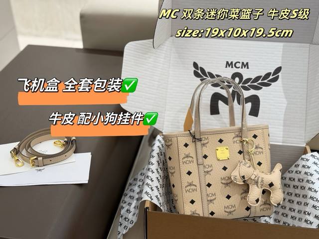 Mcm's new Hobo horn bag is so beautiful, a touch of French fashion at your finge