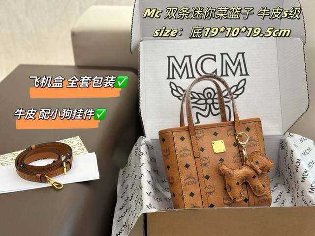 Mcm's new Hobo horn bag is so beautiful, a touch of French fashion at your finge