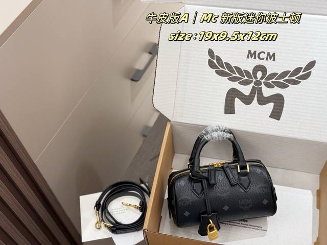 Mcm's new Boston bag with a lock. This new Boston bag continues the classic Bost