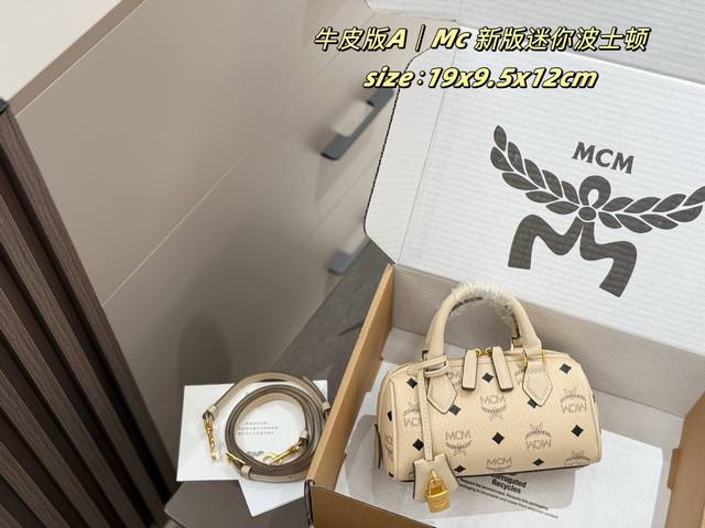 Mcm's new Boston bag with a lock. This new Boston bag continues the classic Bost