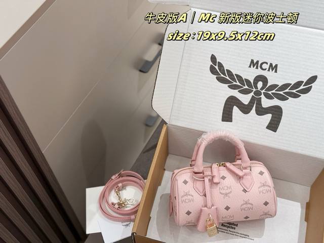 Mcm's new Boston bag with a lock. This new Boston bag continues the classic Bost