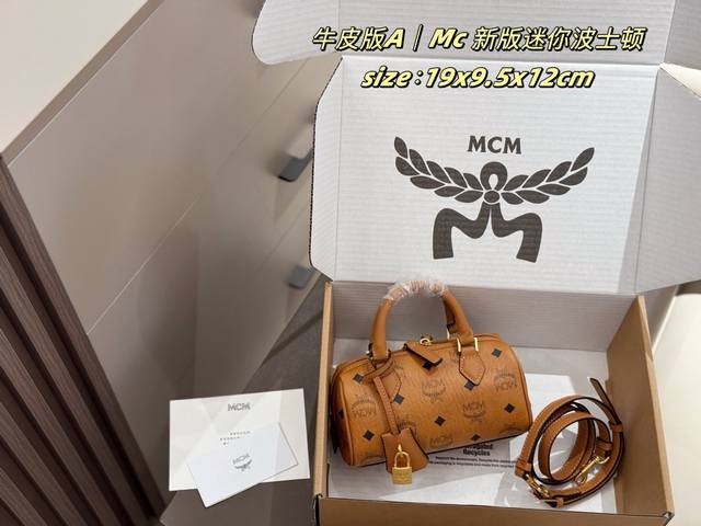 Mcm's new Boston bag with a lock. This new Boston bag continues the classic Bost