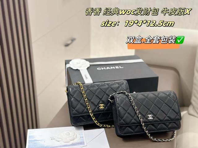 lambskin caviar fortune bag. A Chanel Woc crossbody wallet I've always dreamed o