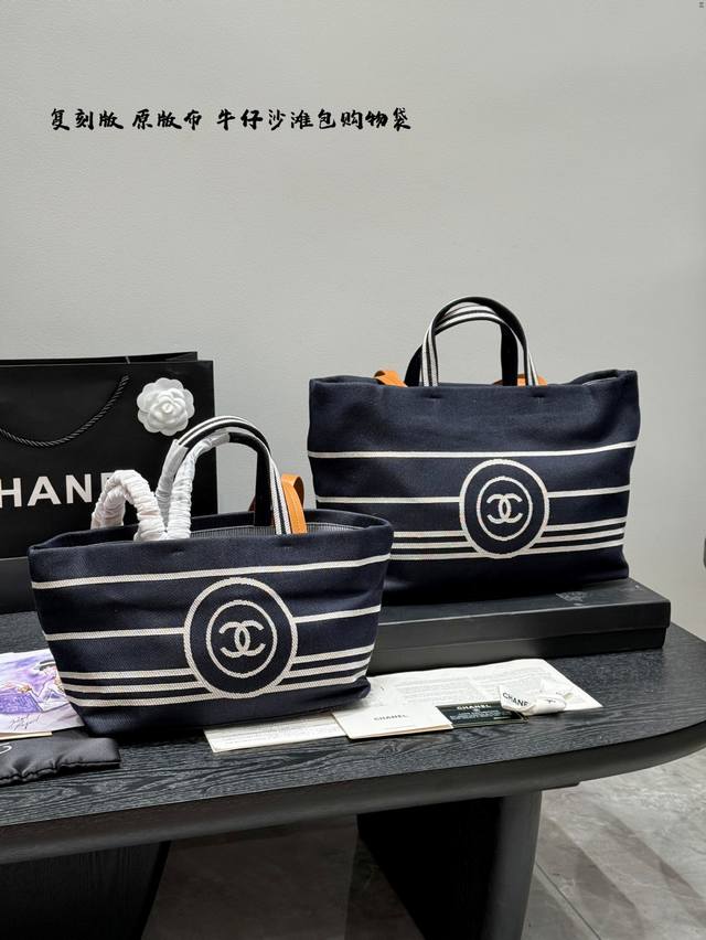 Gift box packaging replica original fabric Chanel new Chanel denim beach bag sho