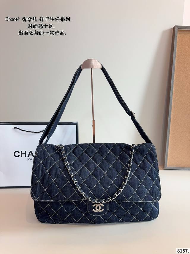Chanel travel bag. Vintage denim pairing is perfect for a retro vibe. Bag dimens