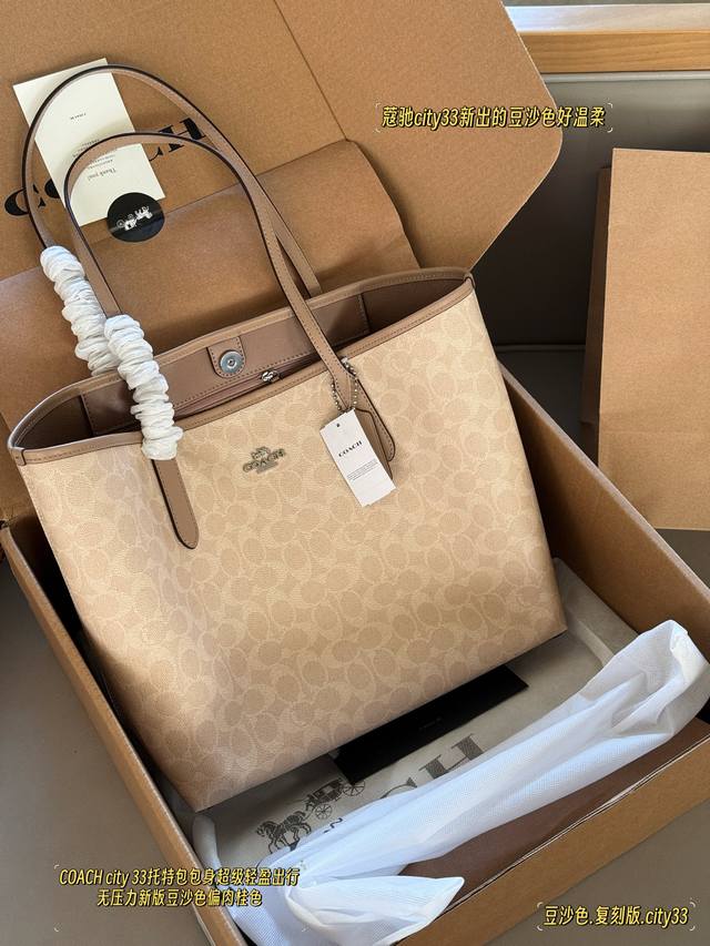 replica edition with box Size: 35*27 CM Coach's new red bean paste color tote ba