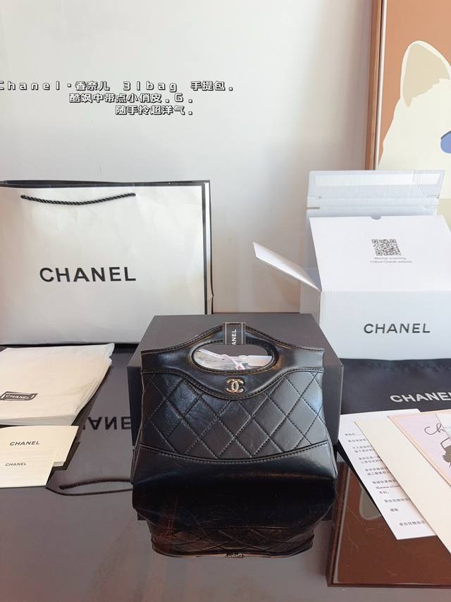 with gift box. Chanel. Handbag. Fashionable and not old-fashioned. Easy to match