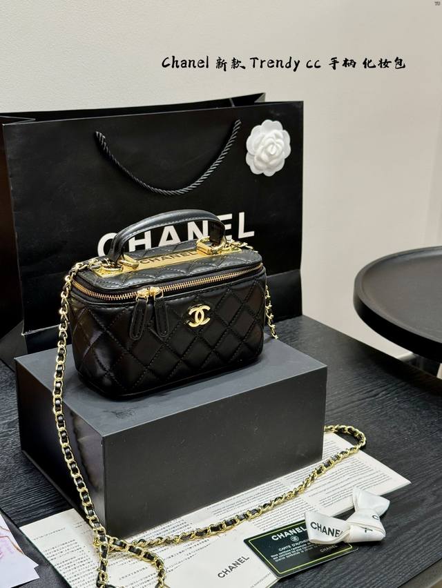 gift box packaging Chanel new Trendycc series handle cosmetic bag shiny gold lab