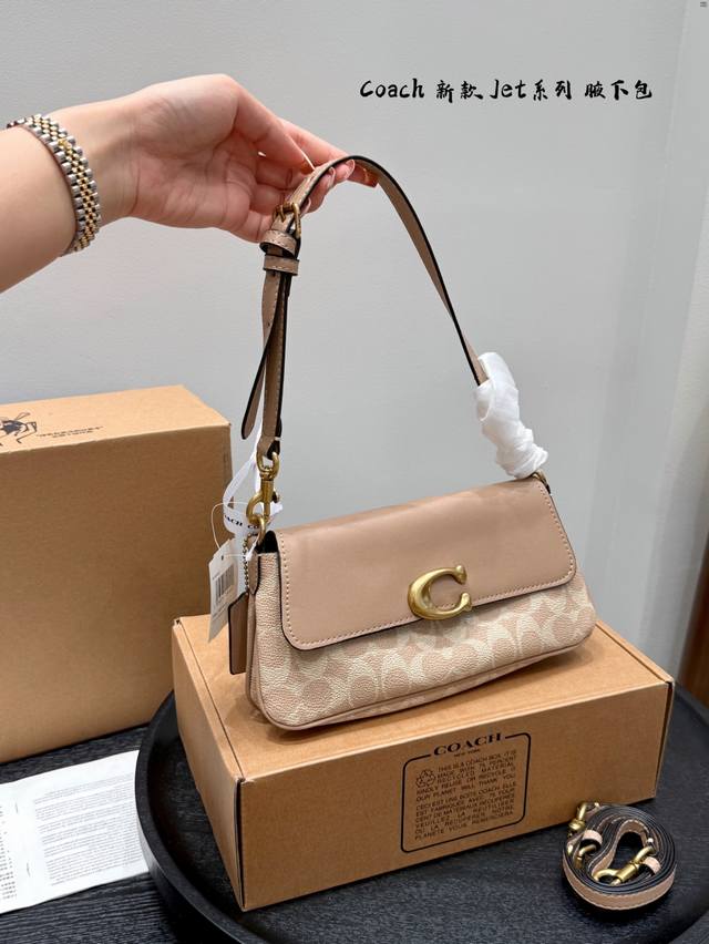 Gift box packaging size 23.16cmcaoch Coach Jet series underarm bag The new Jet S